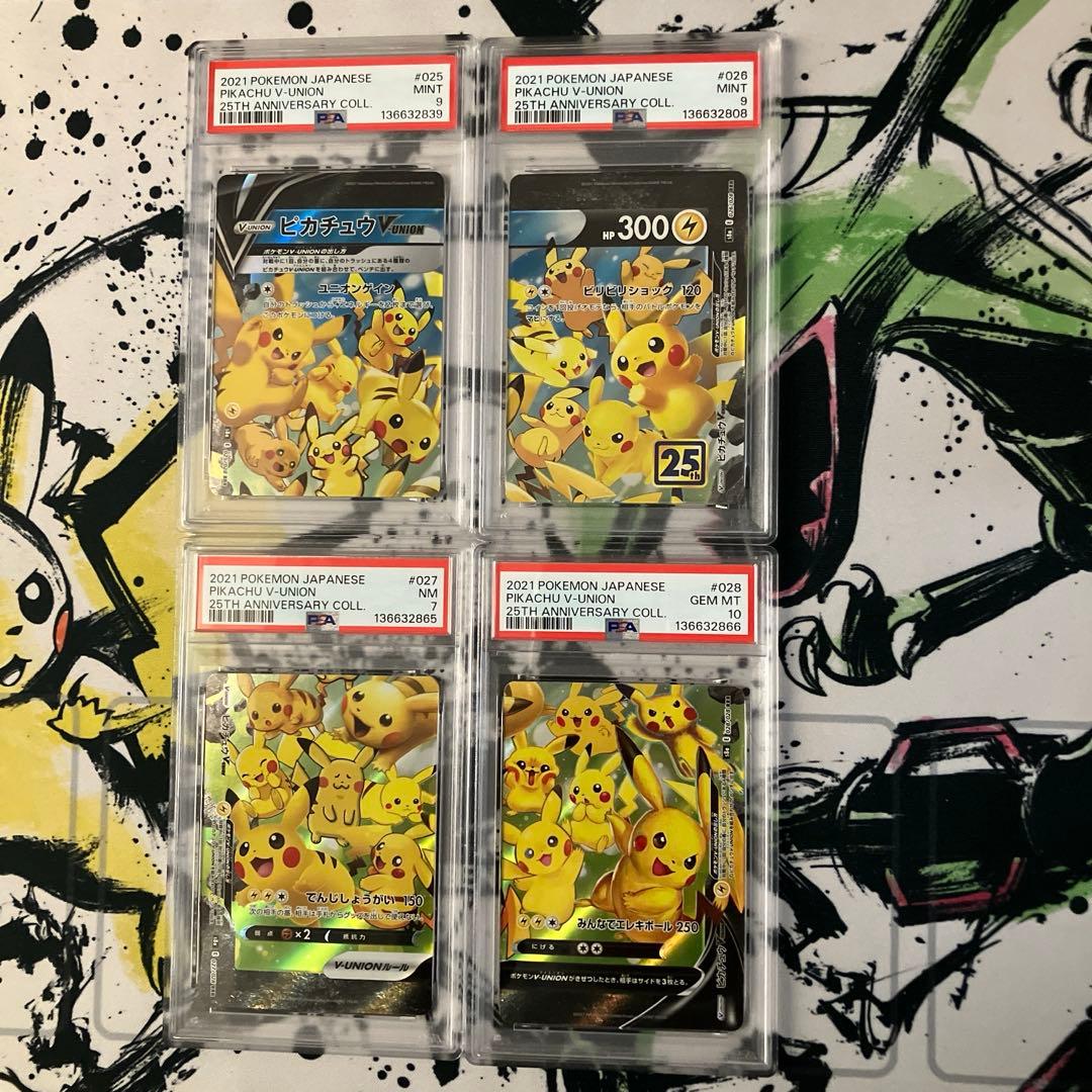 【psa】ピカチュウ V-UNION 4枚セット