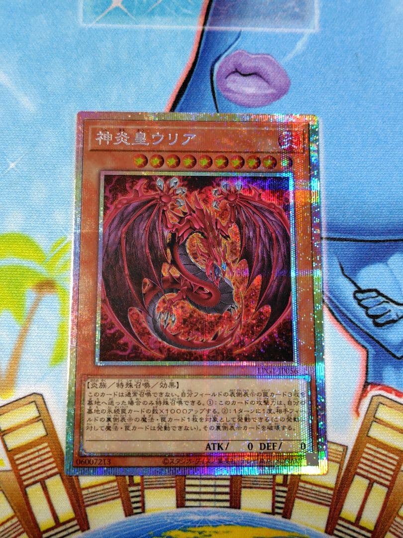 神炎皇ウリア PSE仕様 トレーディングカード