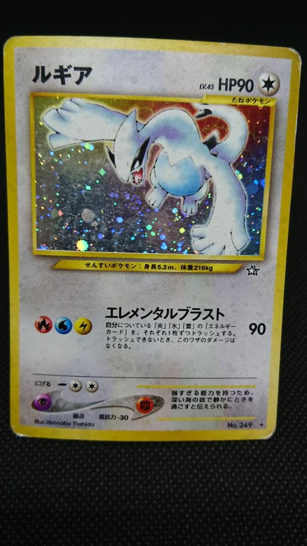 ルギア　旧裏　ポケモンカード