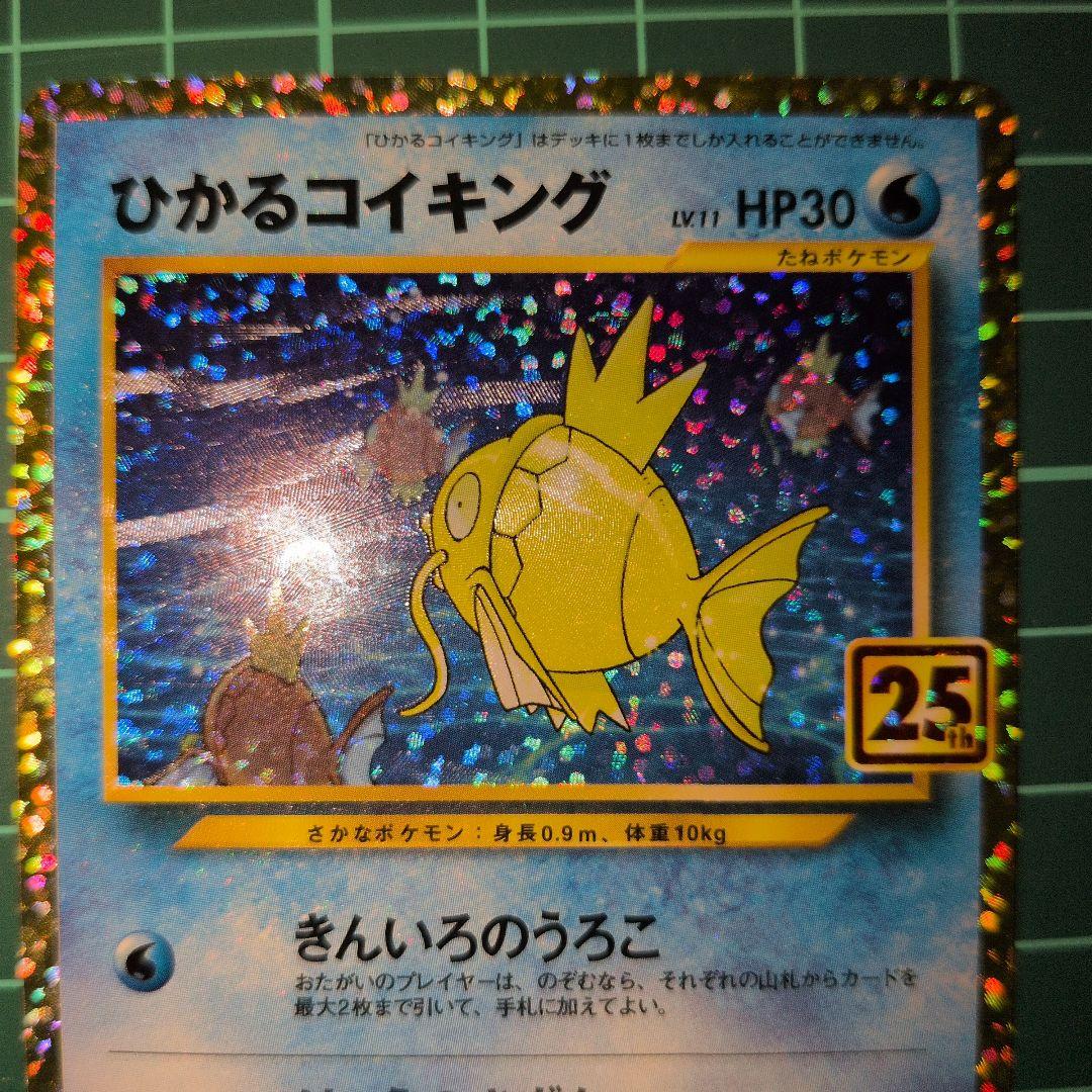 セット　ひかるコイキング＋ギャラドス