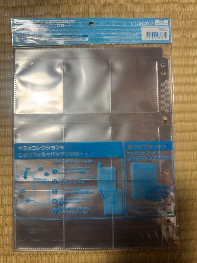 ポケモンカードゲームコレクションファイル 古書風デザイン&リフィル 新品未開封