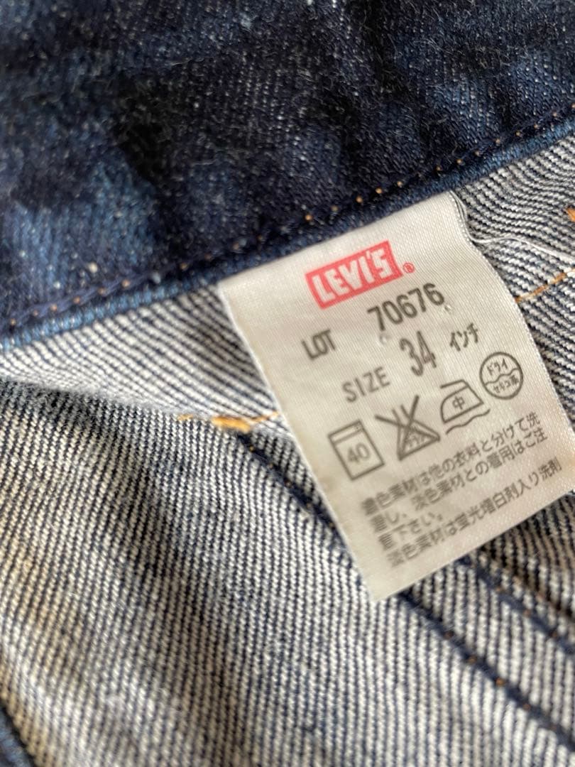 Levi’sVintageClothing 濃紺 デニムブッシュパンツ BIGE