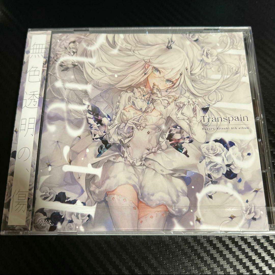 Transpain 藍月なくる 6th Album クラリムステラ