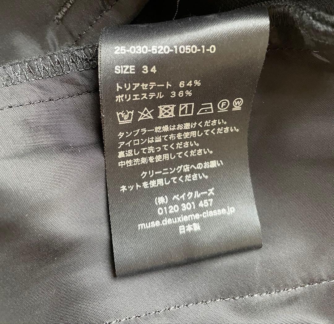 MUSE de Deuxieme Classe コルピエロ/Croppedパンツ