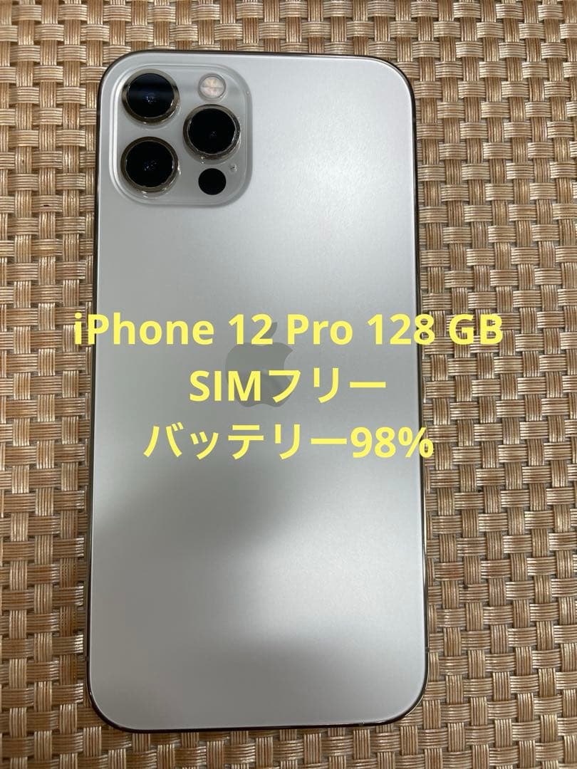 iPhone 12 Pro 128 GB ゴールドSIMフリー【4040】
