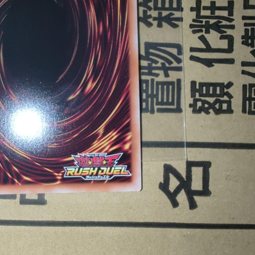 遊戯王ラッシュデュエル　夢中のパピヨン　シークレットレア シク