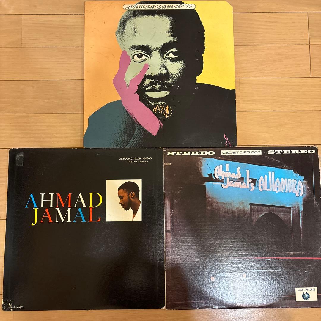 Ahmad Jamal レコード 3点セット アーマッド・ジャマル まとめ売り