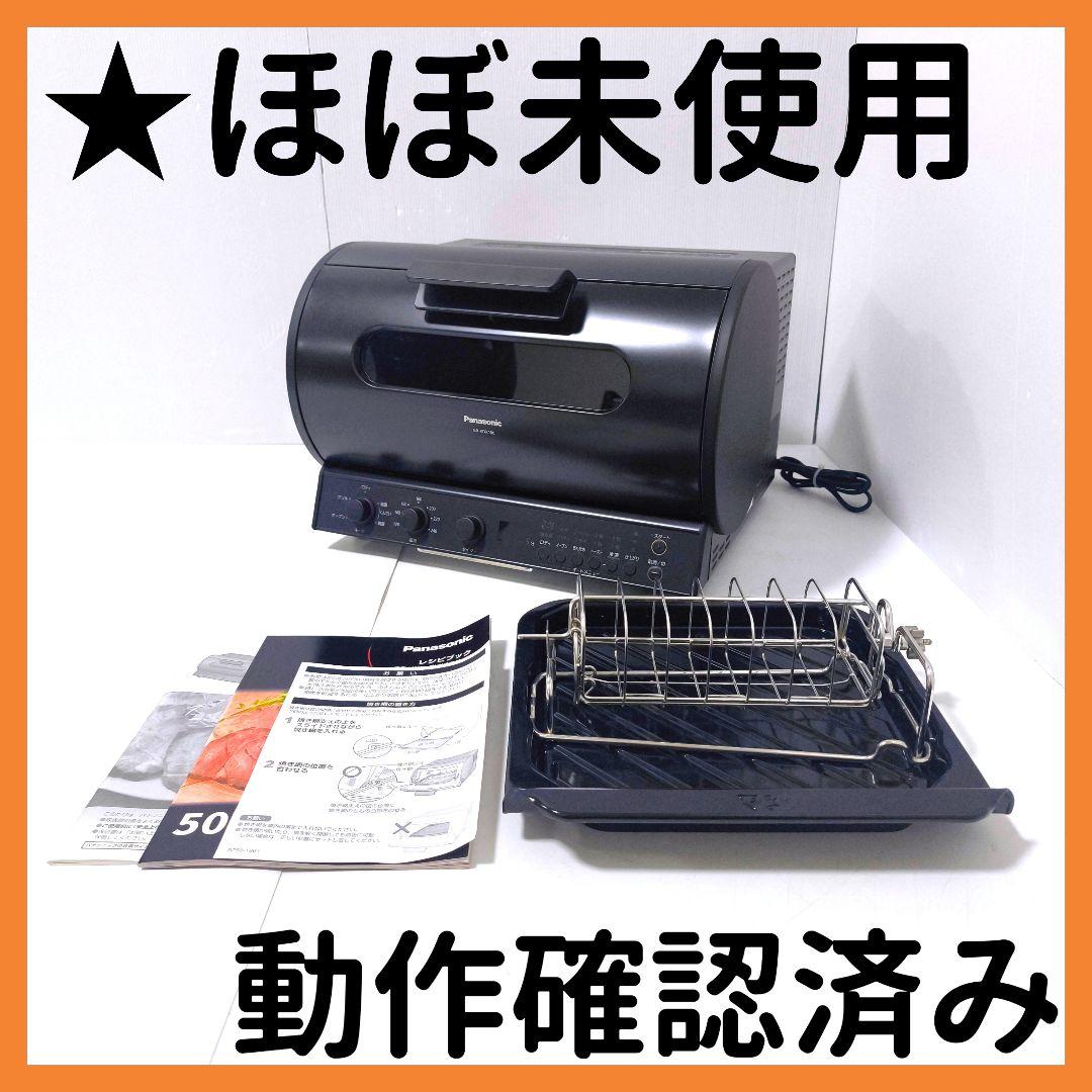 【送料無料】パナソニック ロティサリーグリル＆スモーク NB-RDX100