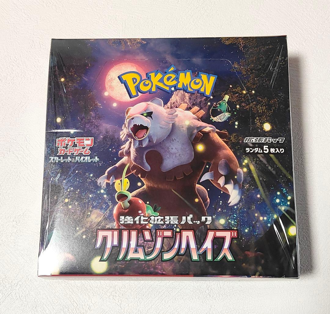 ポケモンカード　クリムゾンヘイズ　シュリンク付き　ポケセン産