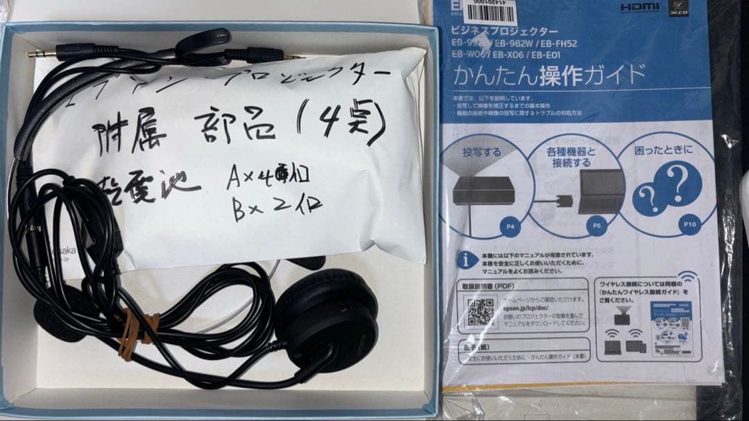 EPSON EB-X06 プロジェクター本体