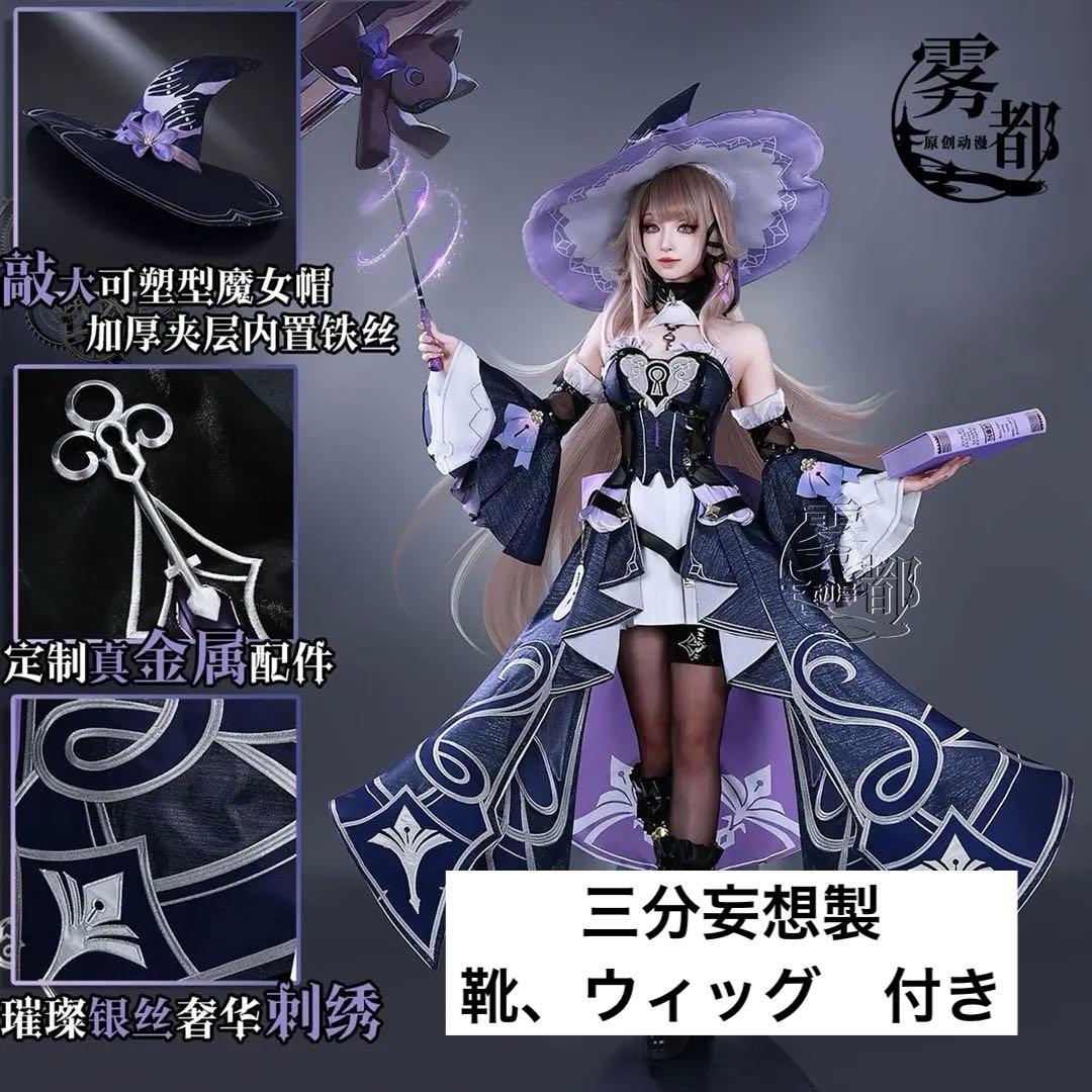 マダムヘルタ　フルセット衣装　【コスプレ】