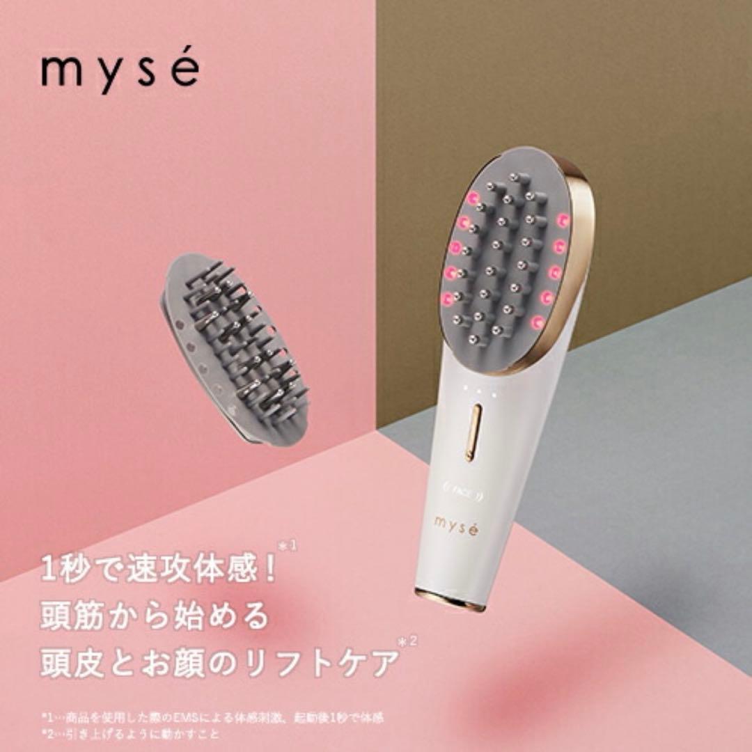 ミーゼ myse スカルプリフト