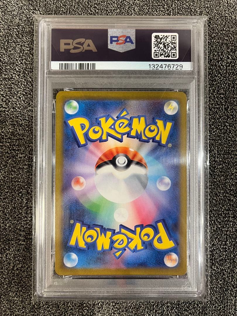 【PSA10】パルデアの仲間たち SR SV8a テラスタルフェスex