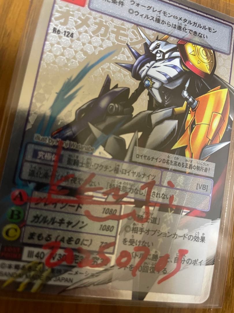 【美品】オメガモン Re-124 20thメモリアルセット　デジモンカード