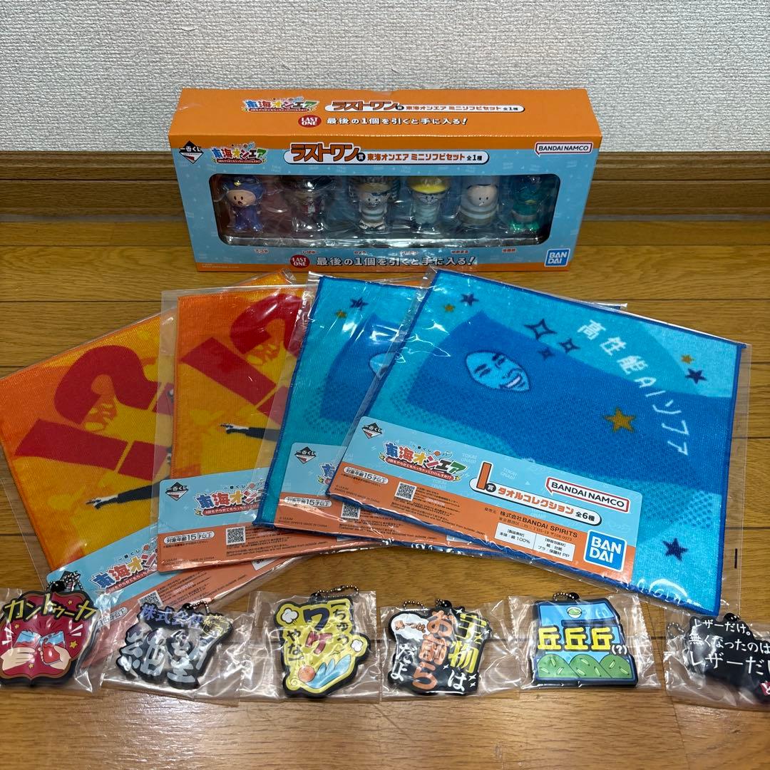 東海オンエア　一番くじ　ラストワン賞　おまけ