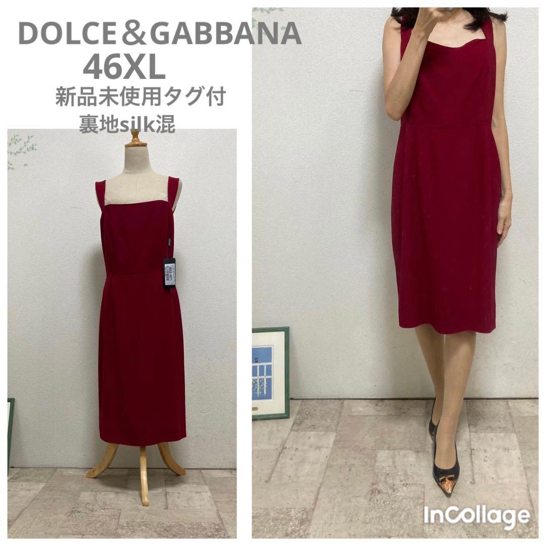 未使用タグ付　ドルチェ＆ガッバーナ　カクテルドレス 46 大きなサイズ　レッド