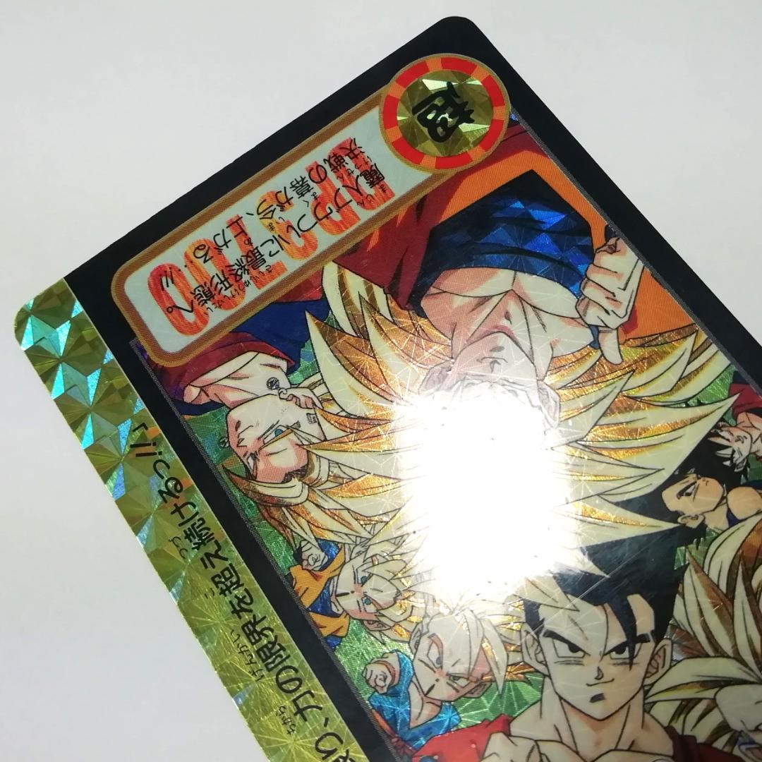 No.253 裏面 未はがし カードダス ドラゴンボールＺ 両面プリズム 本弾