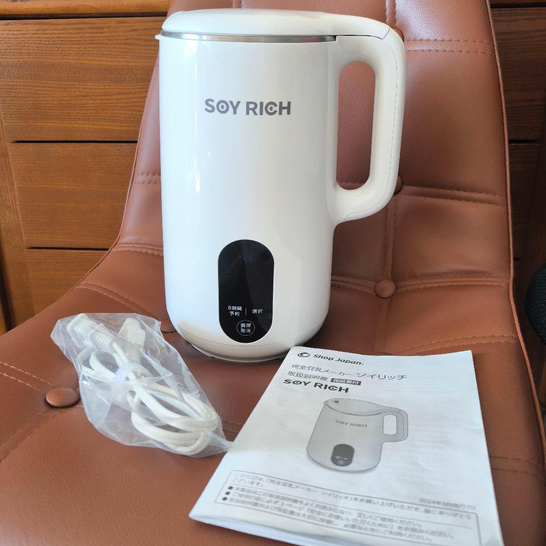 完全 豆乳メーカー SOY RICH ソイリッチ ※限定お値下げ中