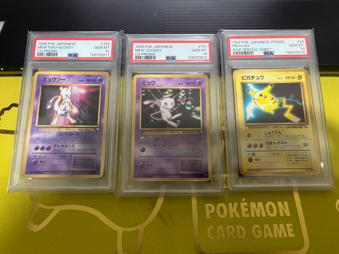 PSA10 ミュウ　ミュウツー　ピカチュウ　旧裏　ワールドホビーフェア3枚セット