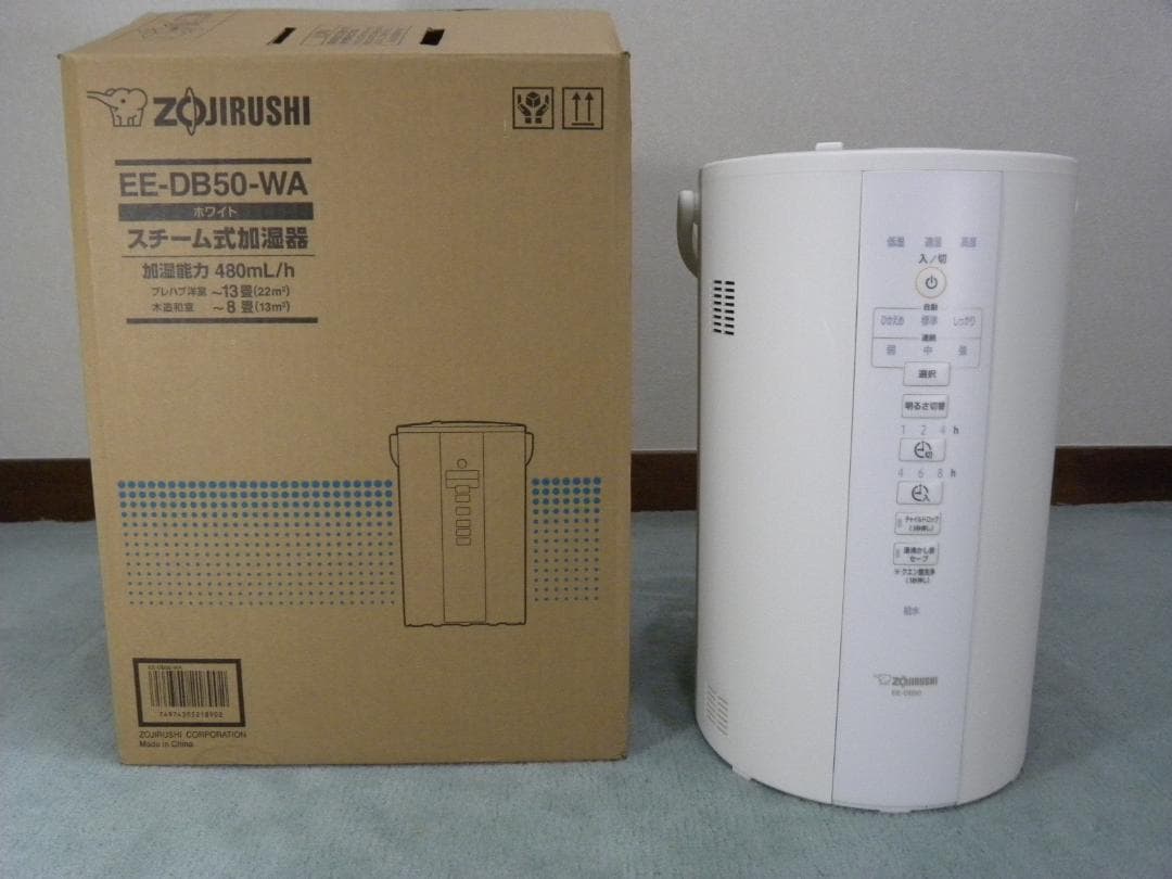 象印大型スチーム式加湿器