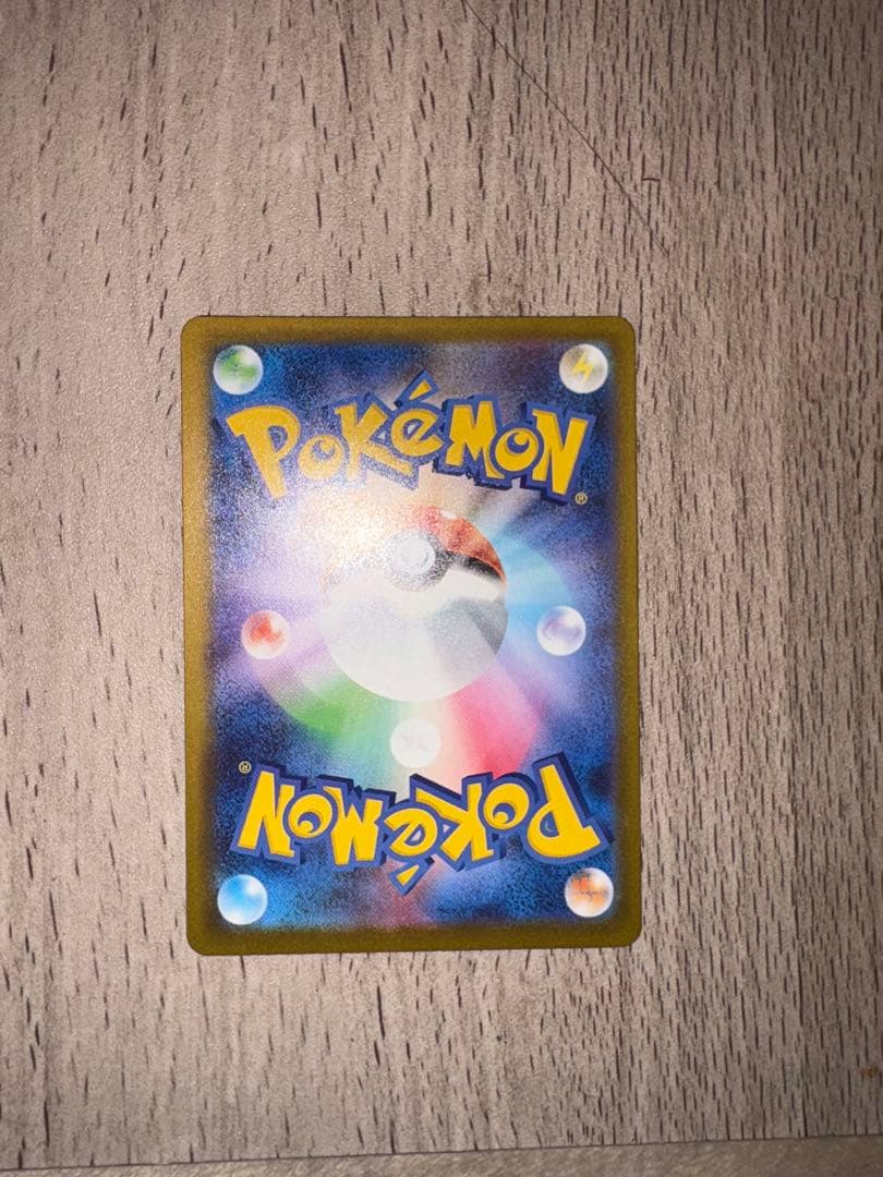 ピカチュウEX SAR メガドリームEX