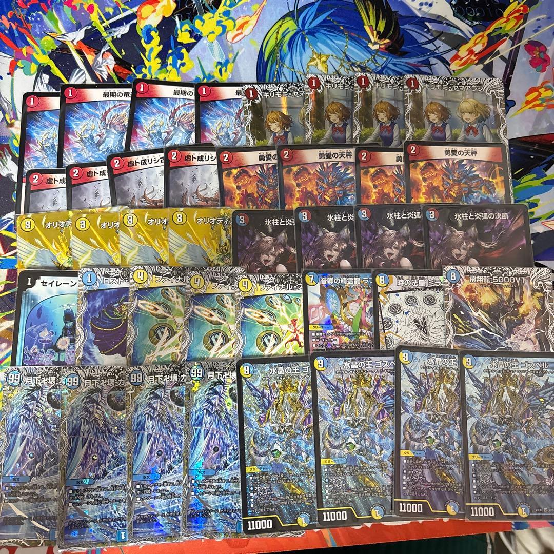 デュエマ　ラッカゴスペルデッキ　デッキパーツ