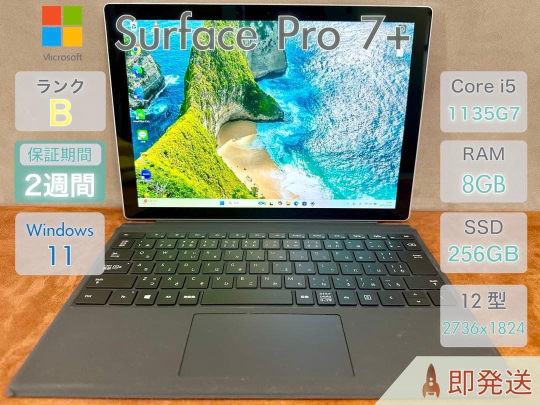 Microsoft Surface Pro 7+ 本体 8 256GB |T68