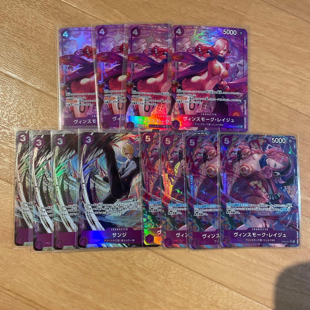 ワンピースカードゲーム 青紫サンジ パラレルセット12枚セット レイジュ