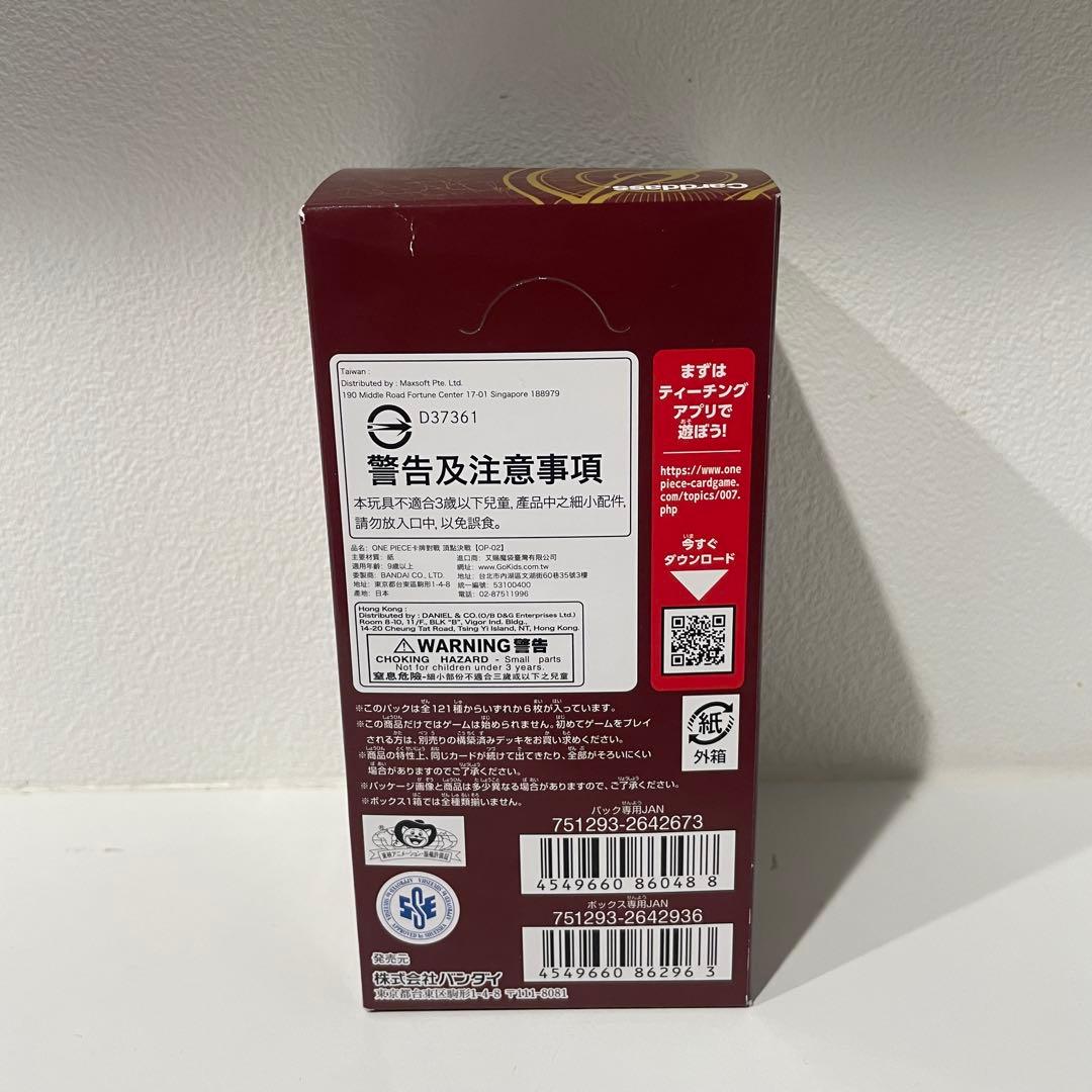 ワンピースカード 頂上決戦 BOX 新品未開封 テープ付き box