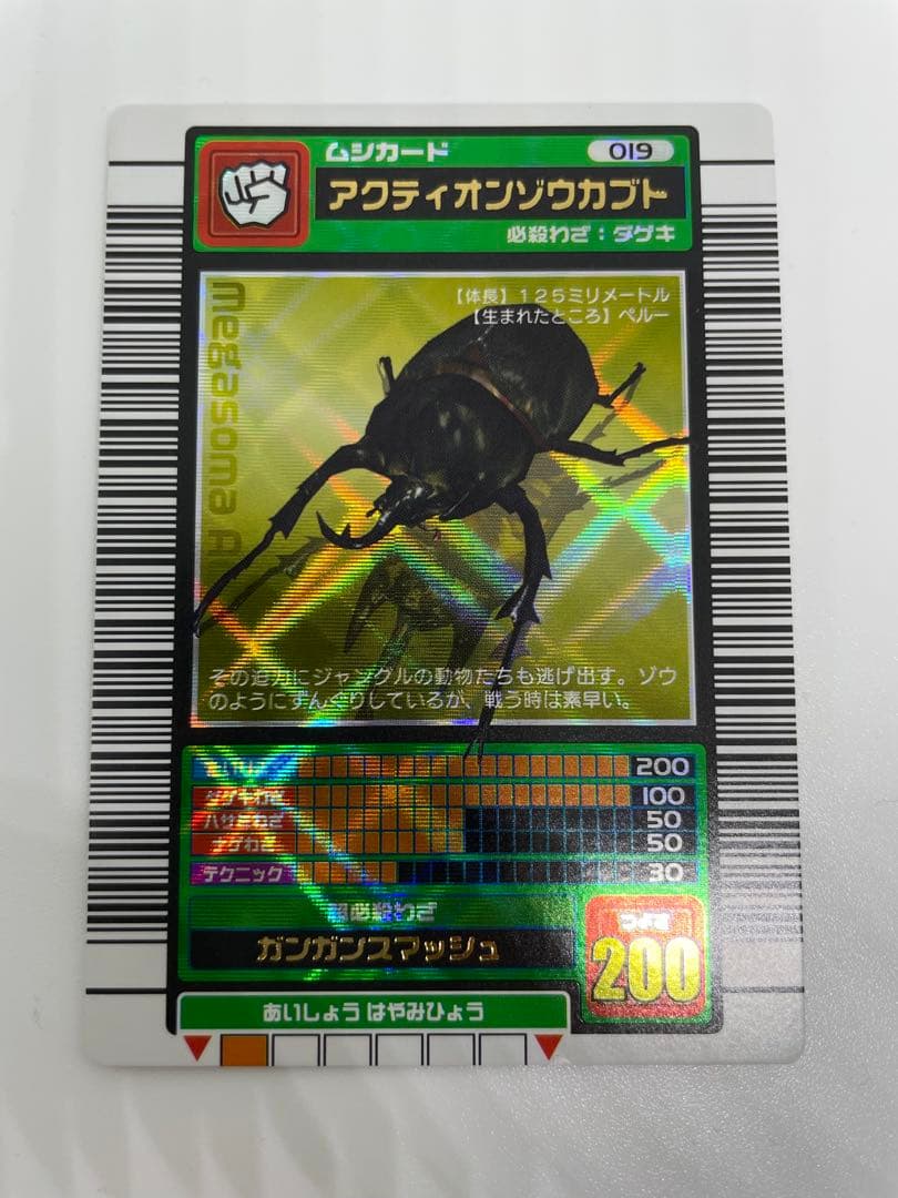 レア　ムシキング　アクティオンゾウカブト019