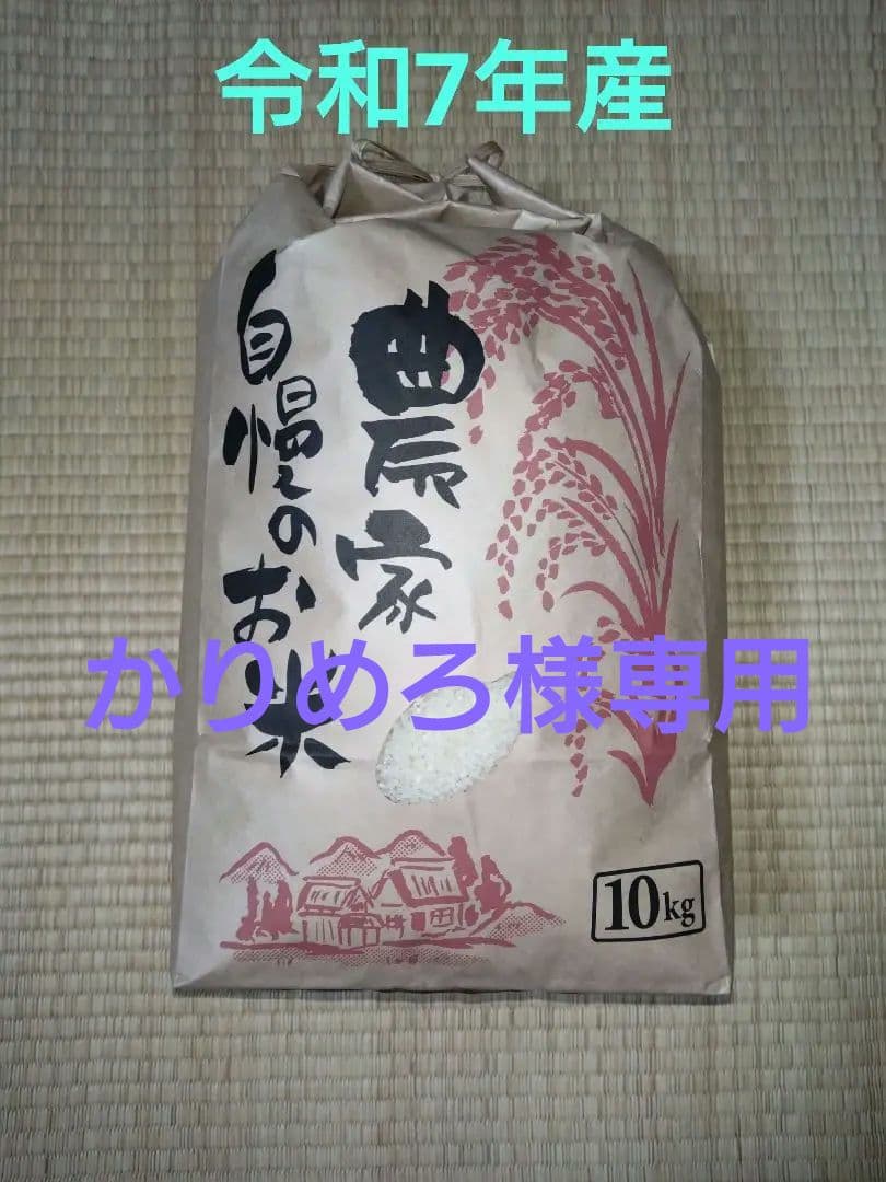 山形県産　雪若丸　白米15kg　自然乾燥米