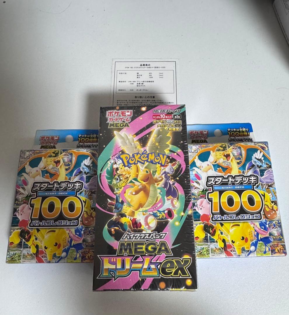 ポケモンカードゲーム　スタートデッキ100 2箱　メガドリームex シュリ有