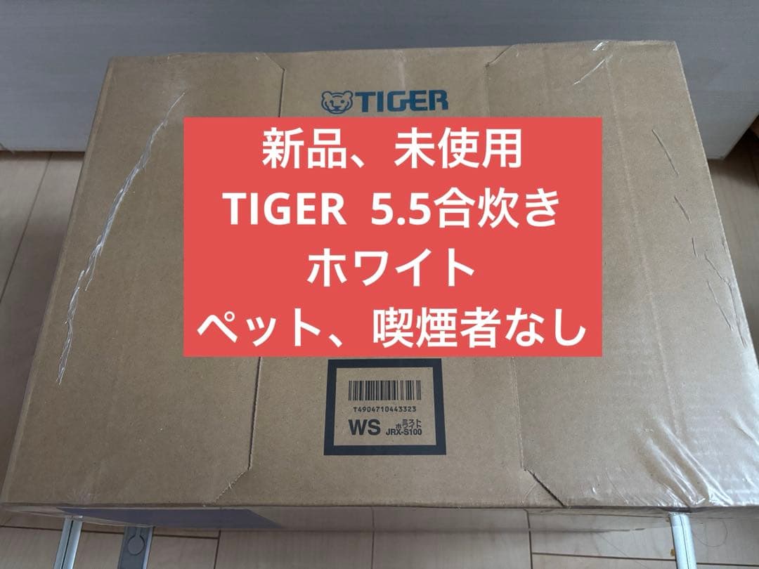 タイガー 土鍋圧力IHジャー炊飯器【ご泡火炊き/5.5合/JRX-S100WS