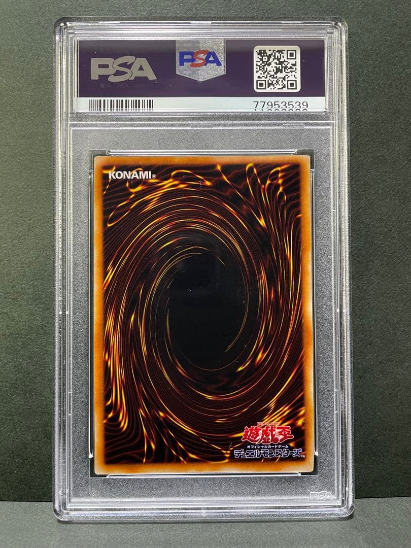 死のデッキ破壊ウイルス　PSA8