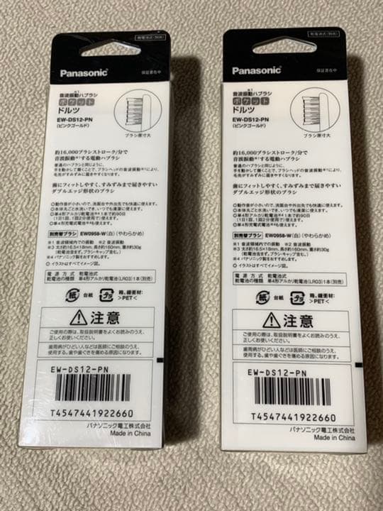 超特価Panasonic 電動振動歯ブラシWセット新品未開封