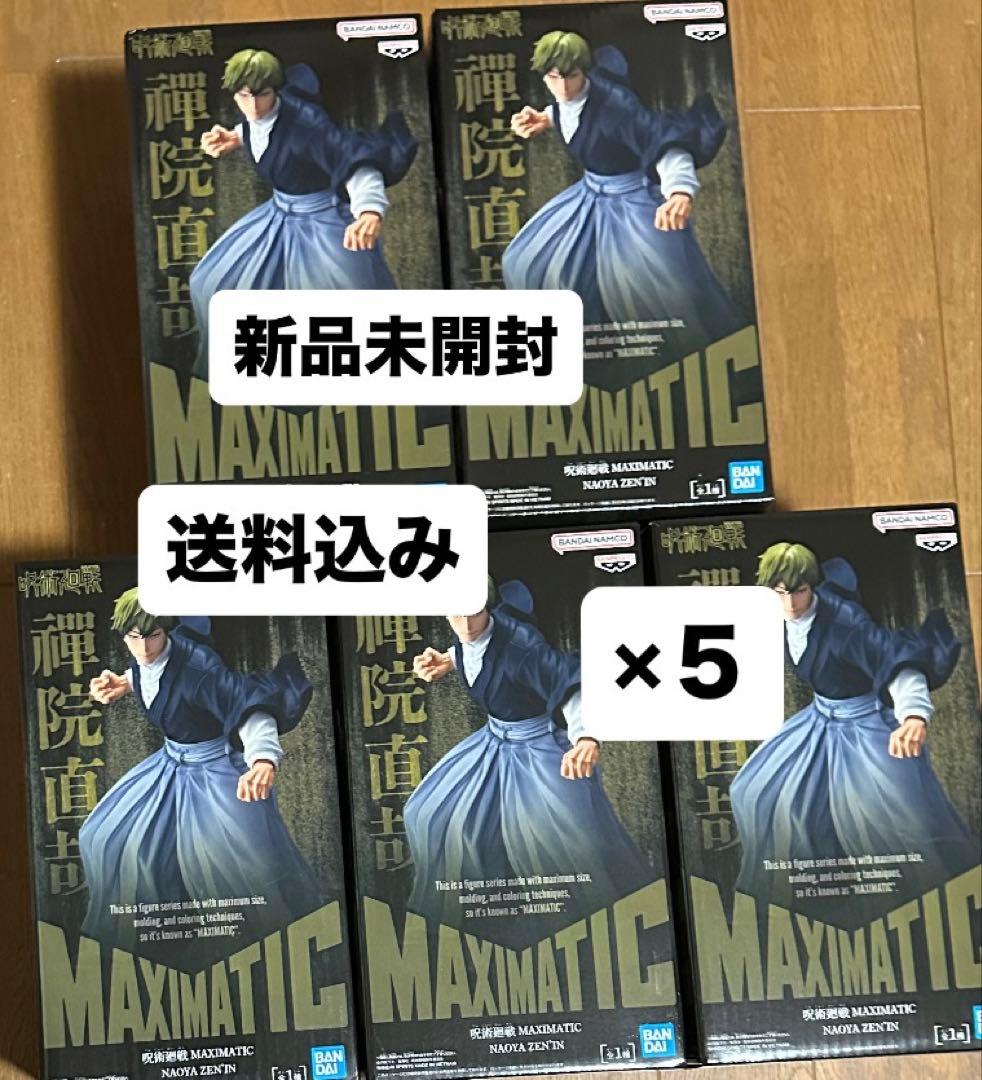 呪術廻戦 MAXIMATIC 禪院直哉フィギュア5体セット