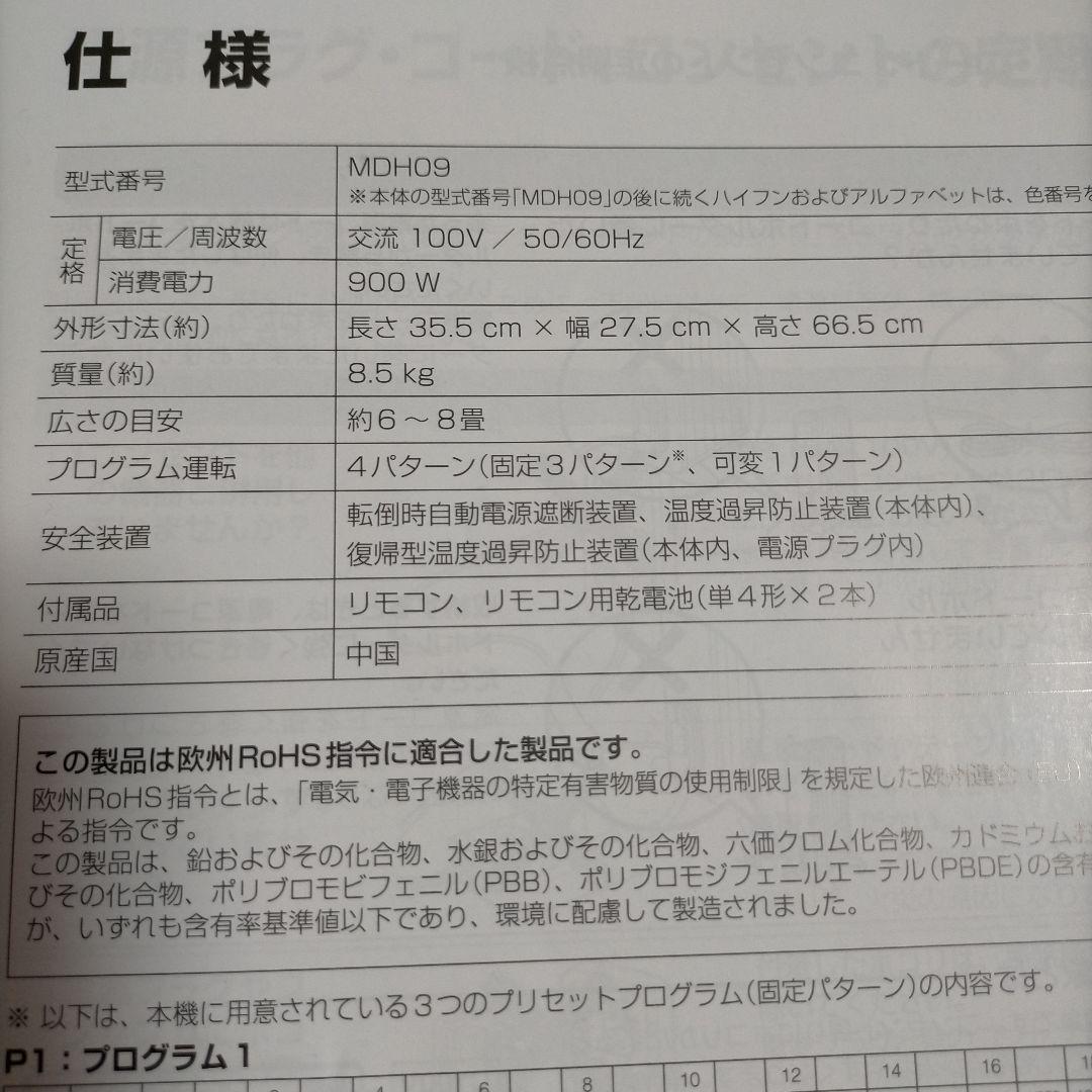 デロンギ DeLonghi マルチダイナミックヒーター MDH09