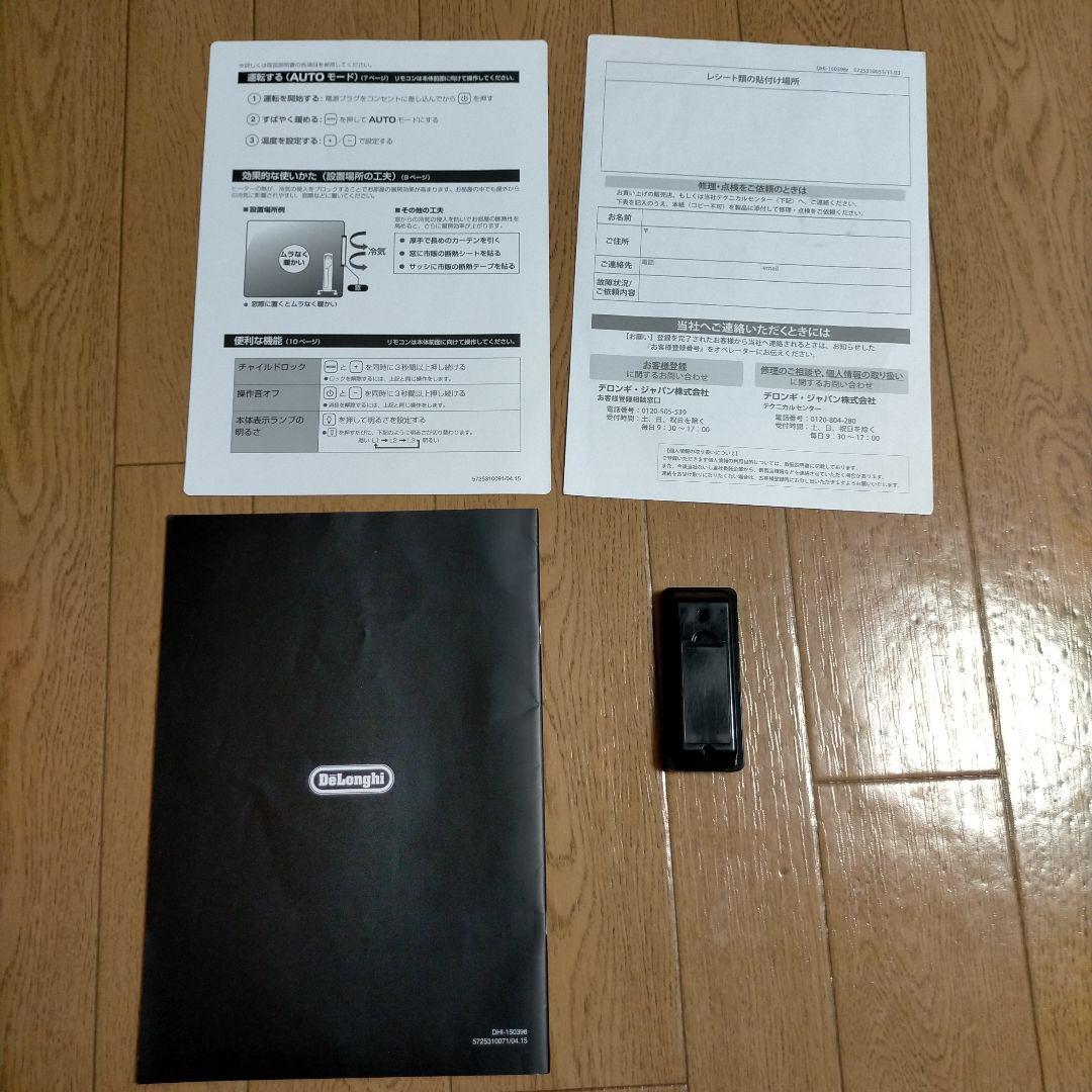 デロンギ DeLonghi マルチダイナミックヒーター MDH09