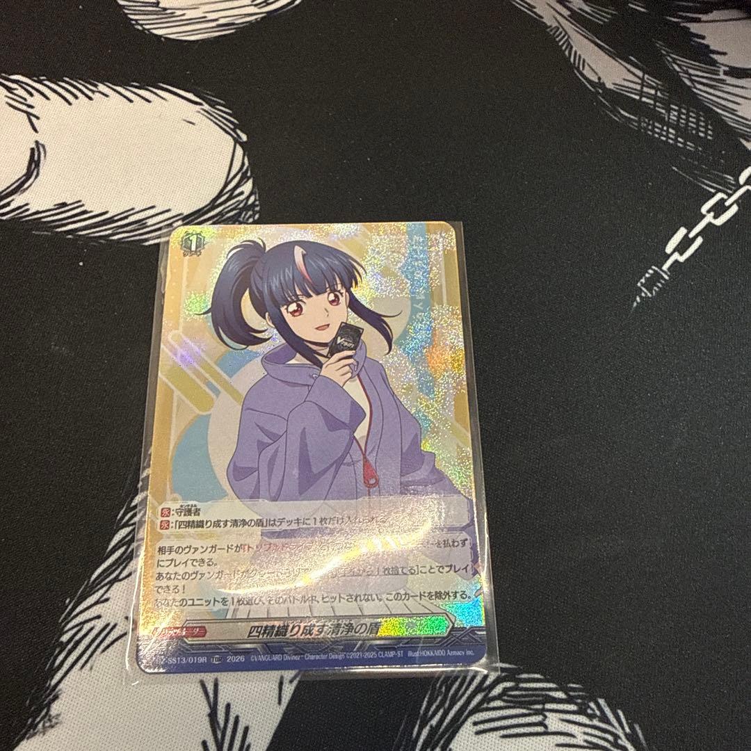 ヴァンガード 四精織り成す清浄の盾 TDR 明星エリカ