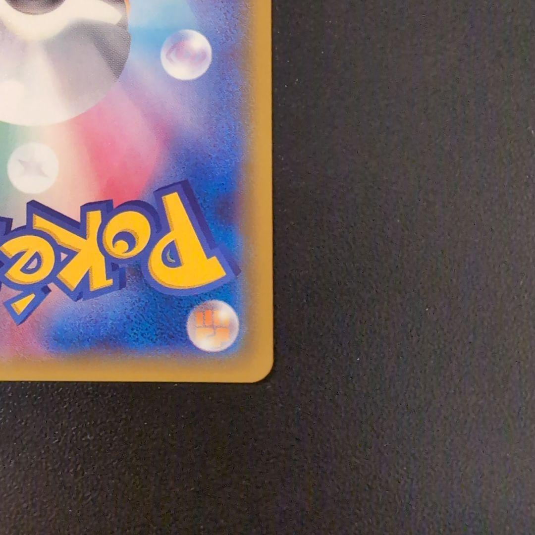 メガヤミラミ&バンギラスGX SA 極美品