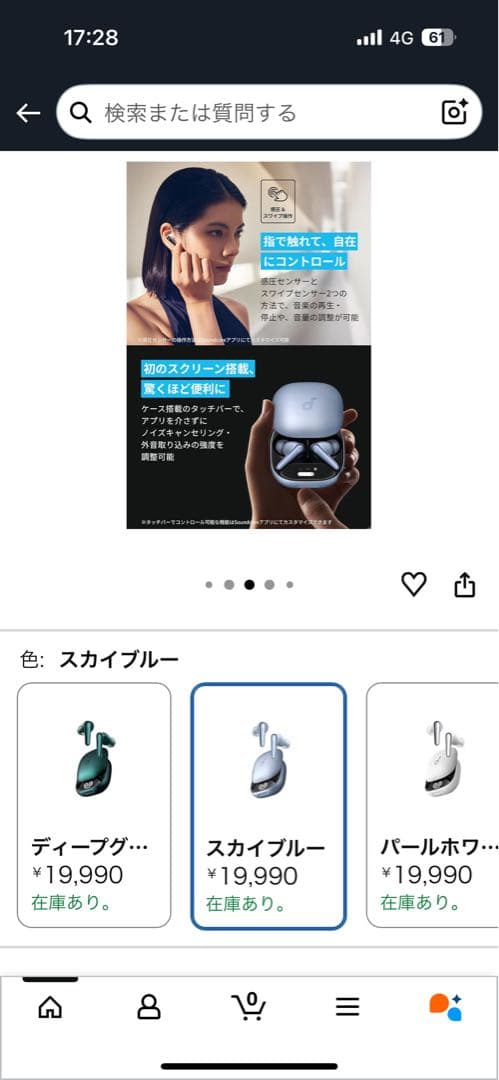 Anker Soundcore liberty 4 pro スカイブルー　片耳