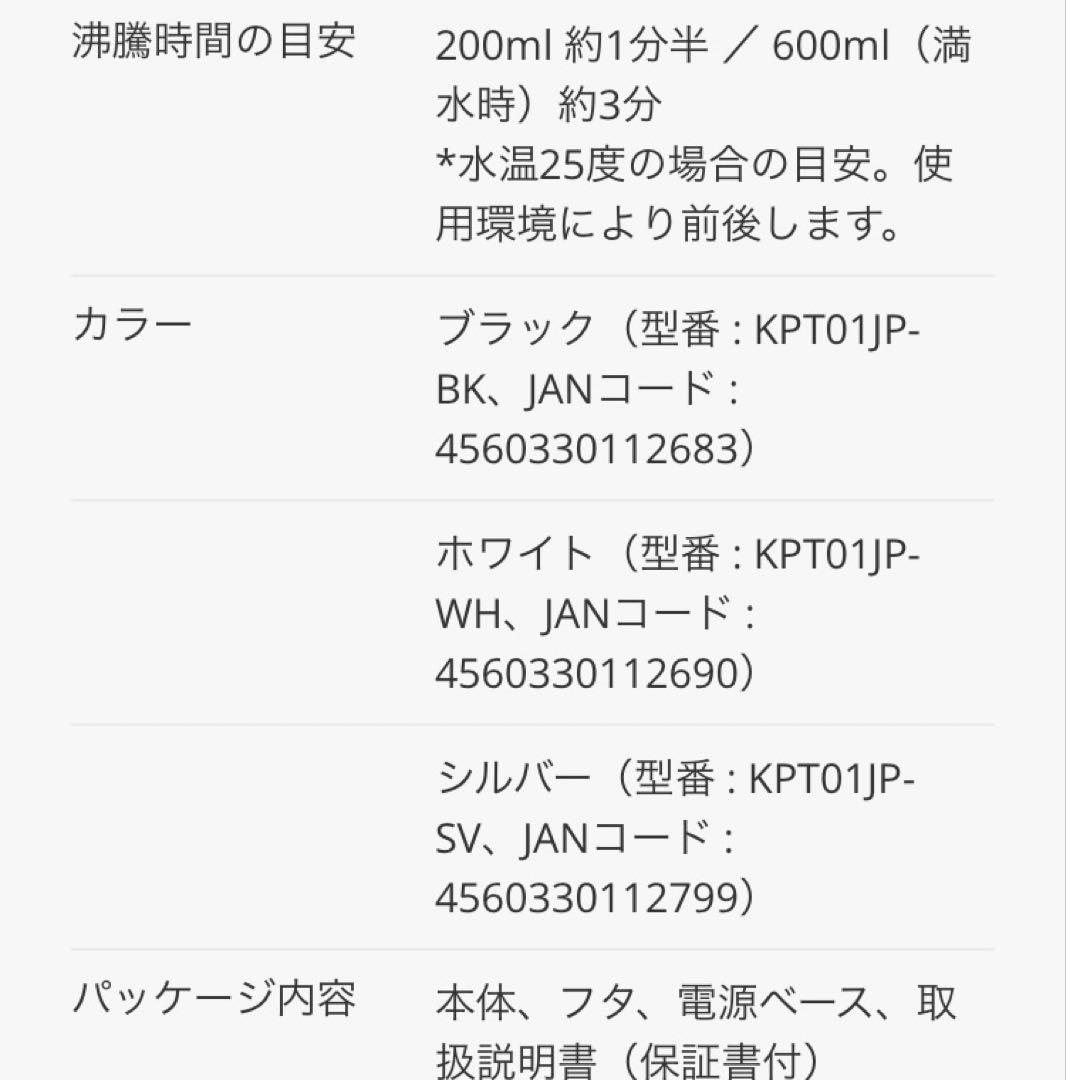 [新品未開封]BALMUDA The Pot シルバー 0.6L 電気ケトル