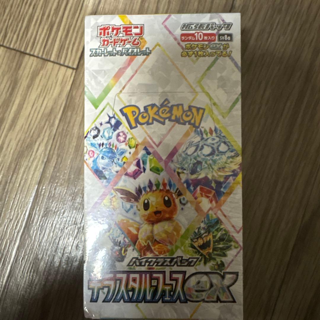 ポケモンカードゲーム BOX 3点セット