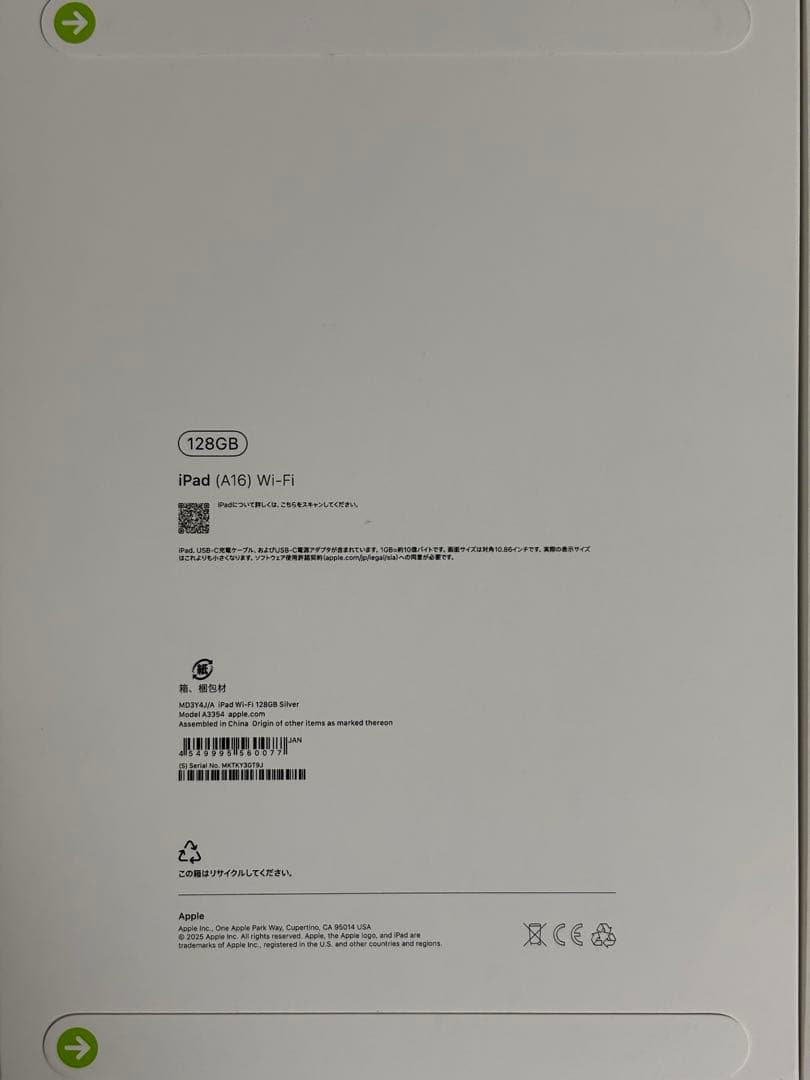 iPad A16 シルバー+Apple Pencil + Pitaka ケース