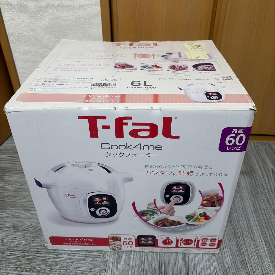 ティファール マルチクッカー クックフォーミー 6.0L CY7011JP