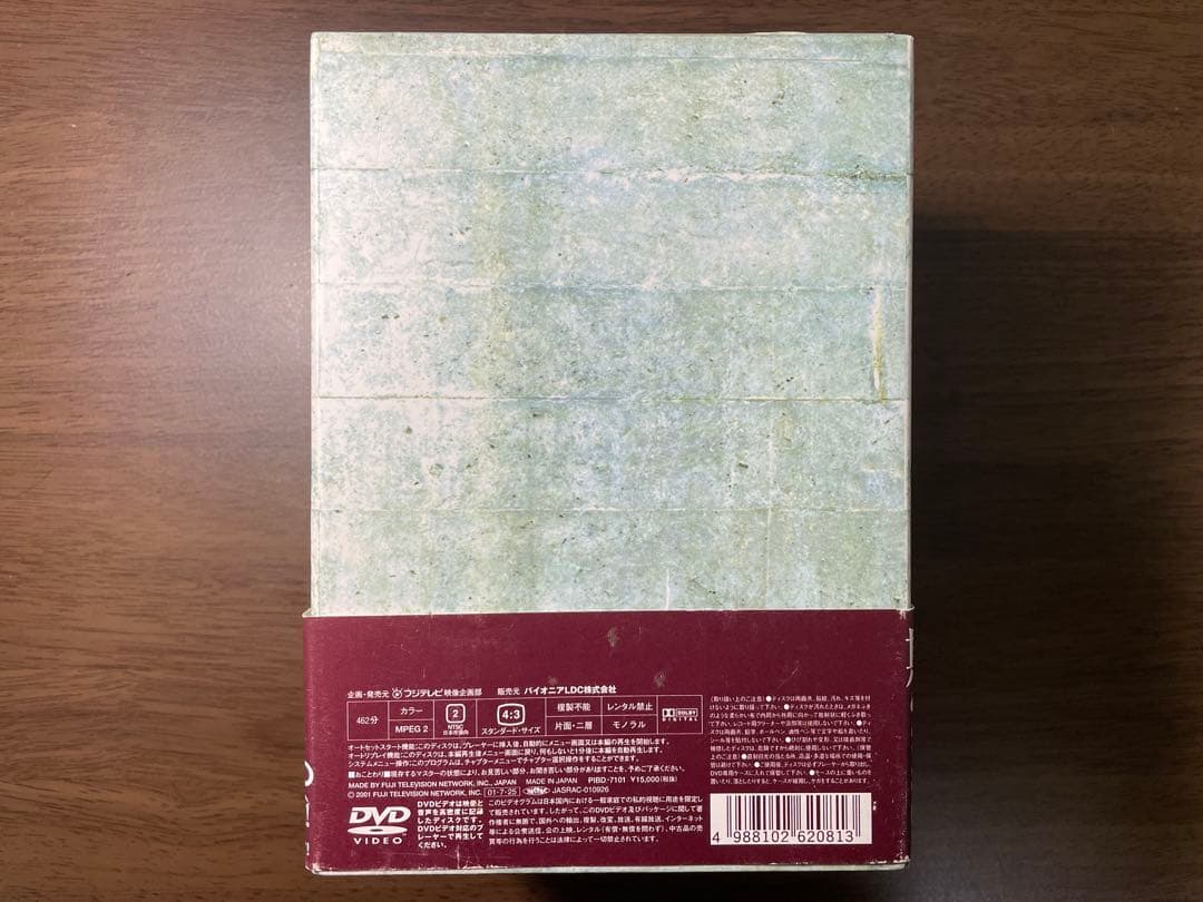 【美品 欠品無し】白い巨塔 (田宮二郎版)DVD-BOX 全9巻【1978年】