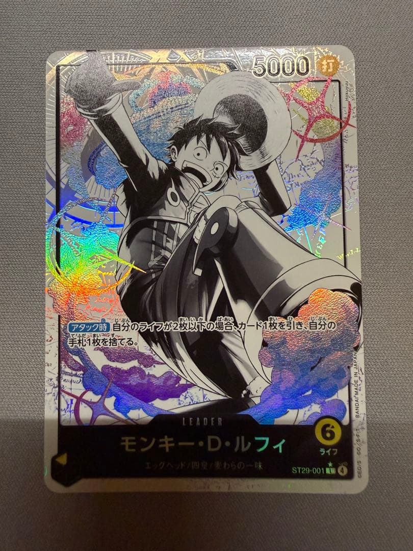 ワンピースカード モンキー・D・ルフィ リーダーパラレル ST29-001