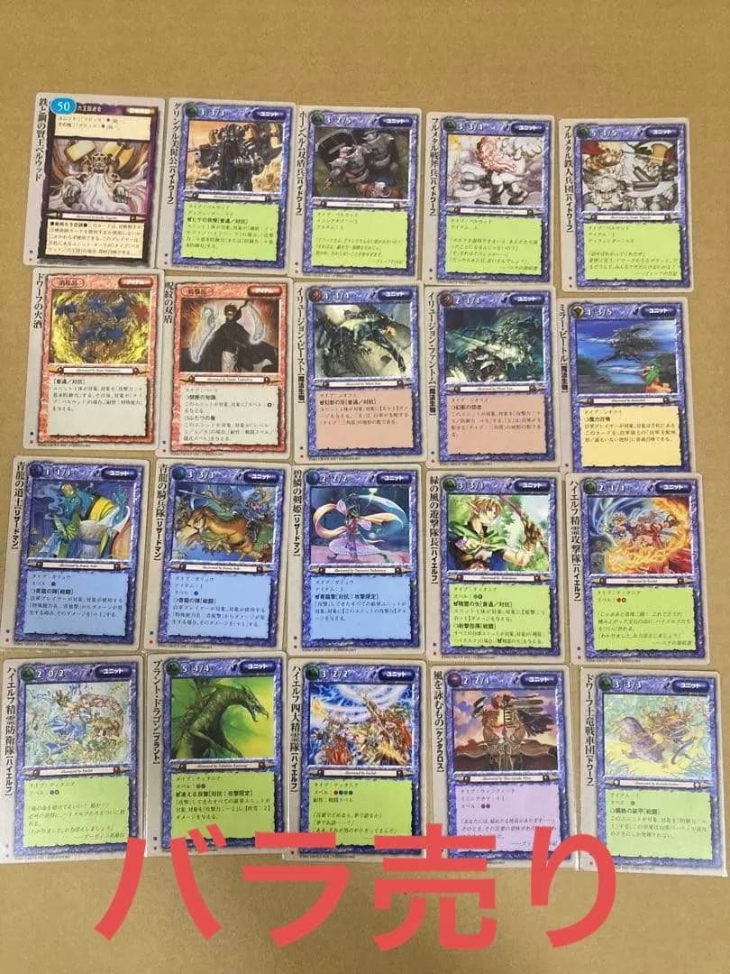 モンスターコレクション　バラ売り2