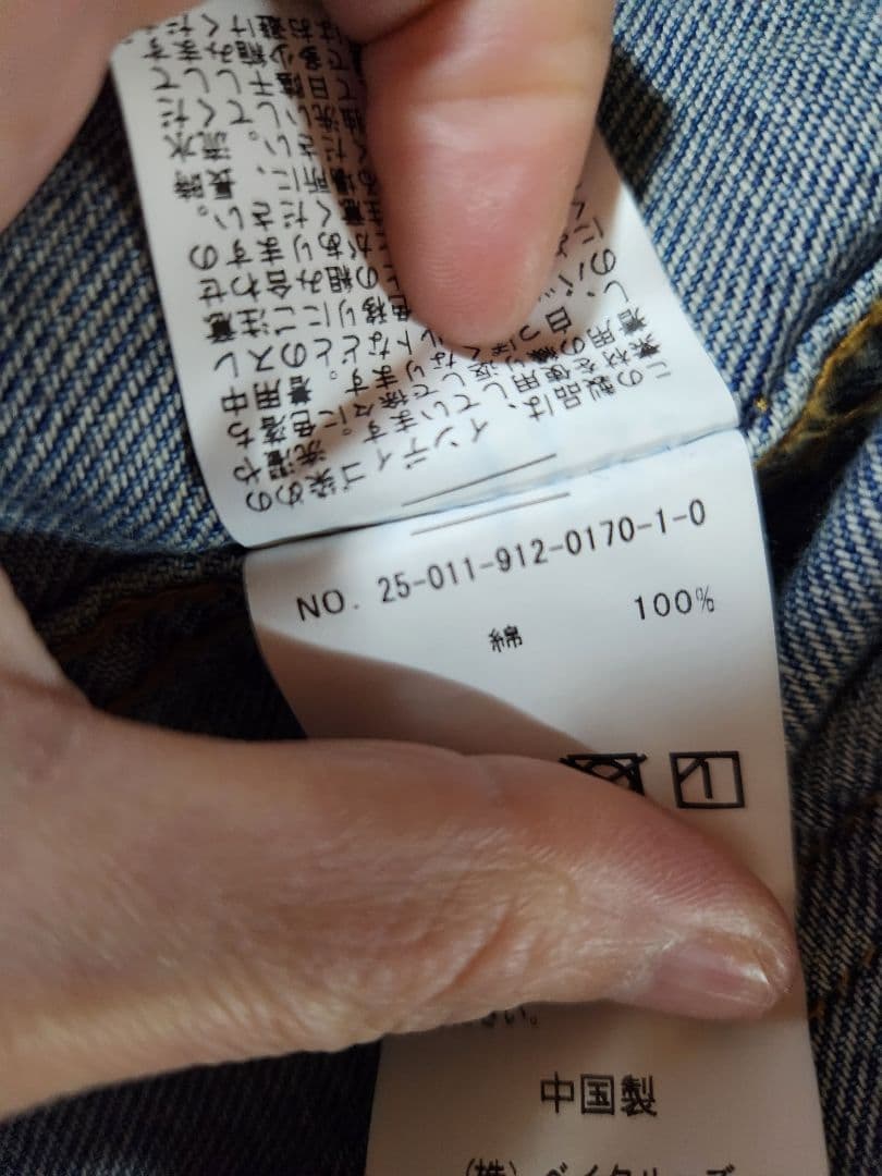 ゆみ⭐SLOVE IENA 2025SS デニムジャケット★未使用品