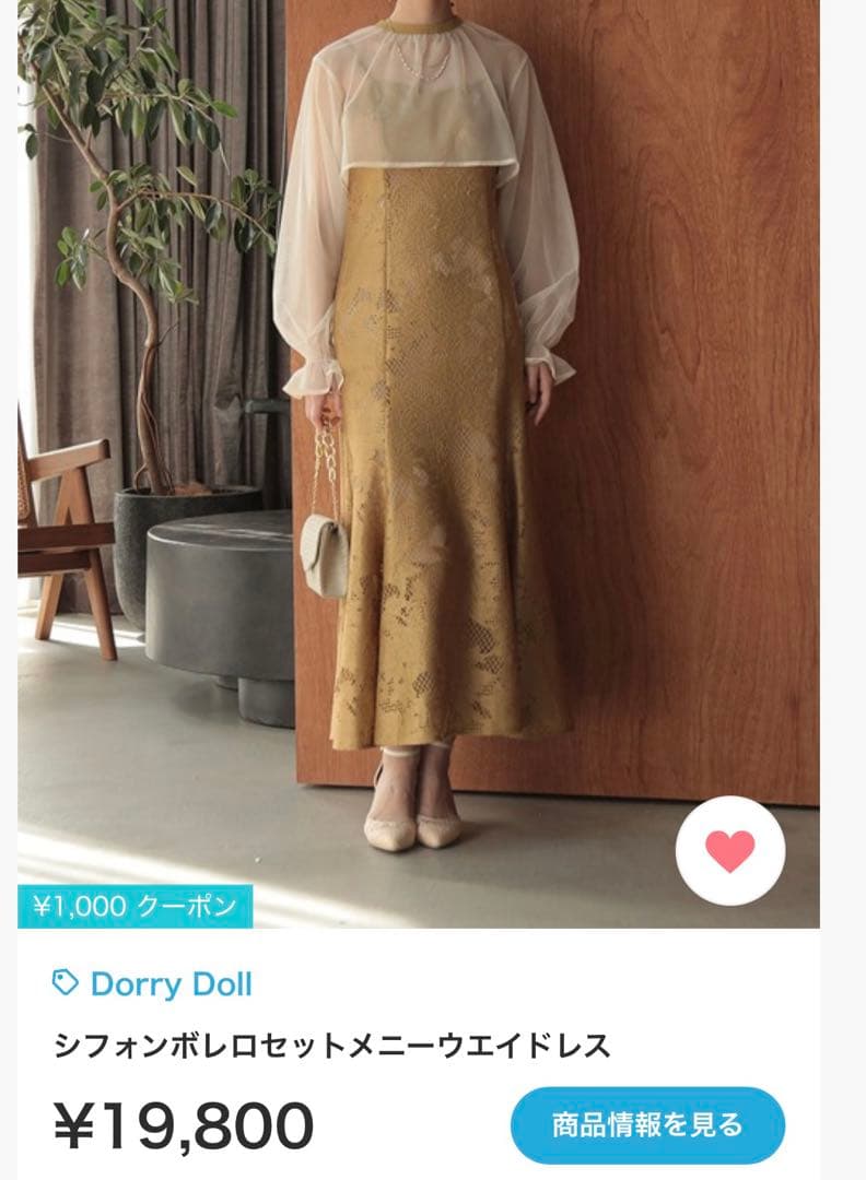 シフォンボレロセットメニーウエイドレス　Dorry Doll